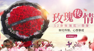 广东江门市鲜花速递